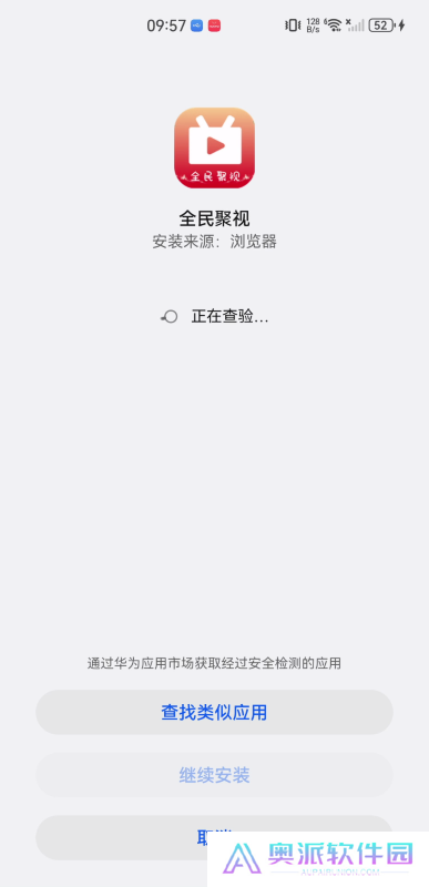 全民聚视安卓版