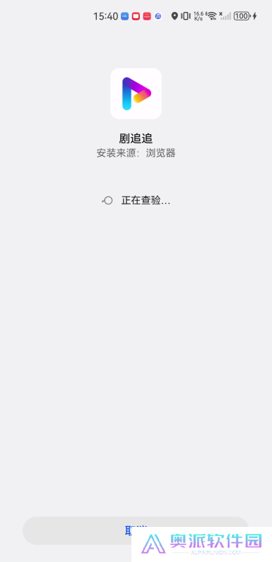 剧追追纯净版