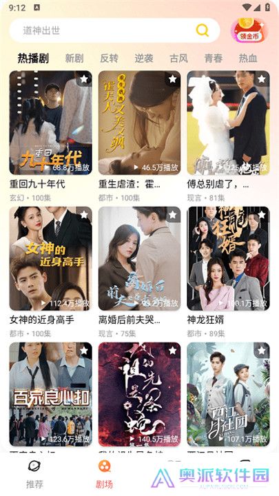 黄金短剧app