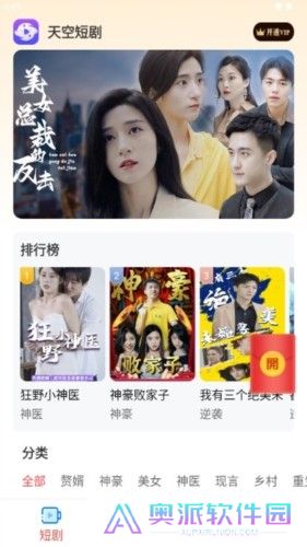天空短剧