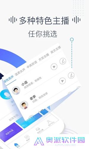 培音app软件下载