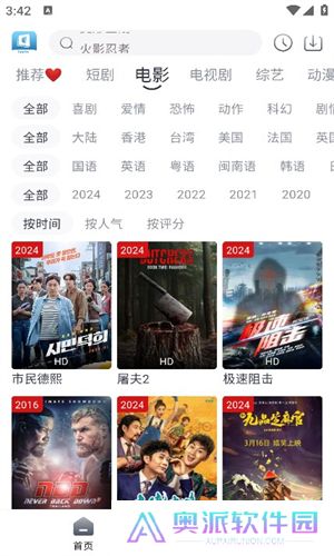 光速追剧