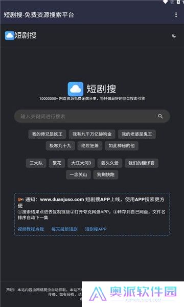 短剧搜