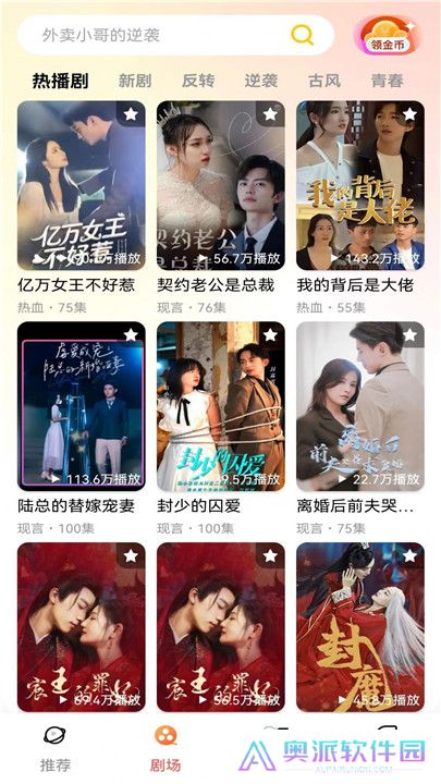 黄金短剧app
