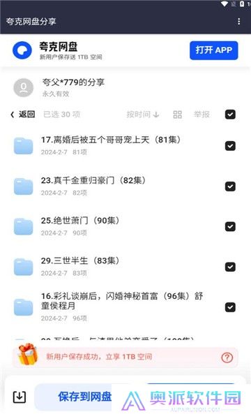 短剧搜