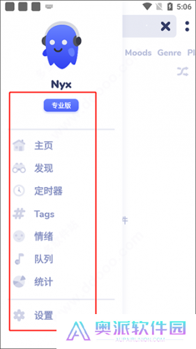 nyx音乐播放器
