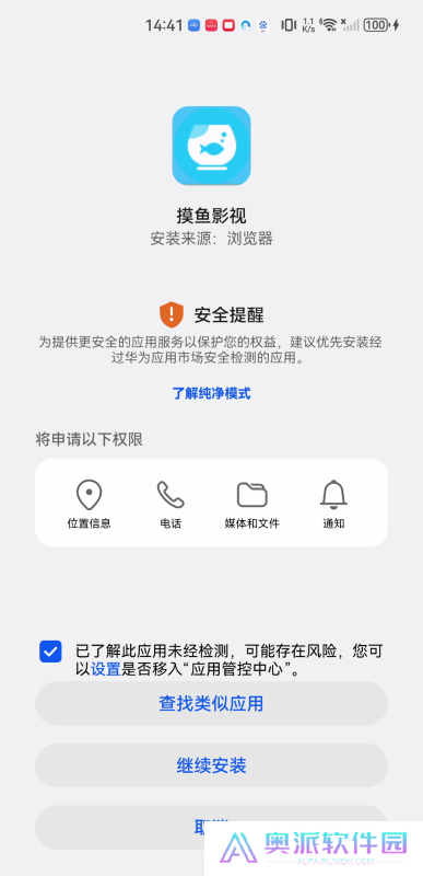 摸鱼影视