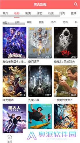 思古影视