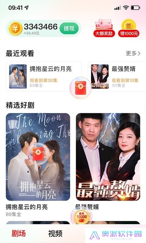 天天短剧app