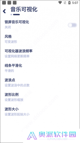 nyx音乐播放器