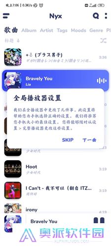 nyx音乐播放器
