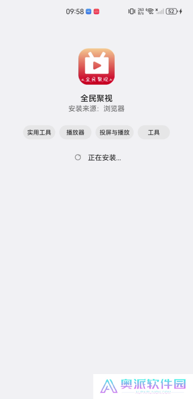 全民聚视安卓版