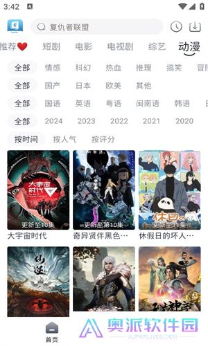 光速追剧
