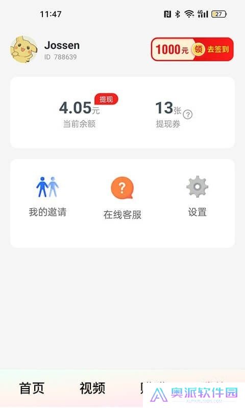 天天短剧app