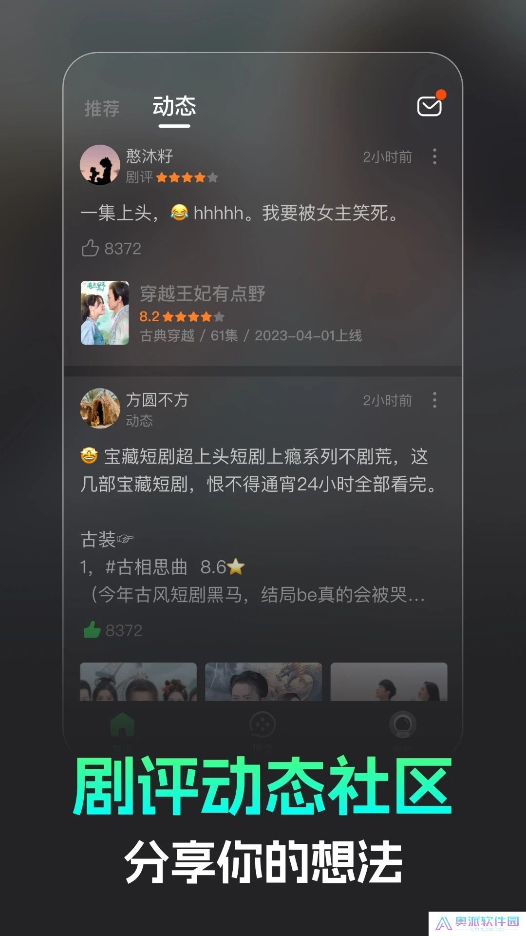 蕉果短剧