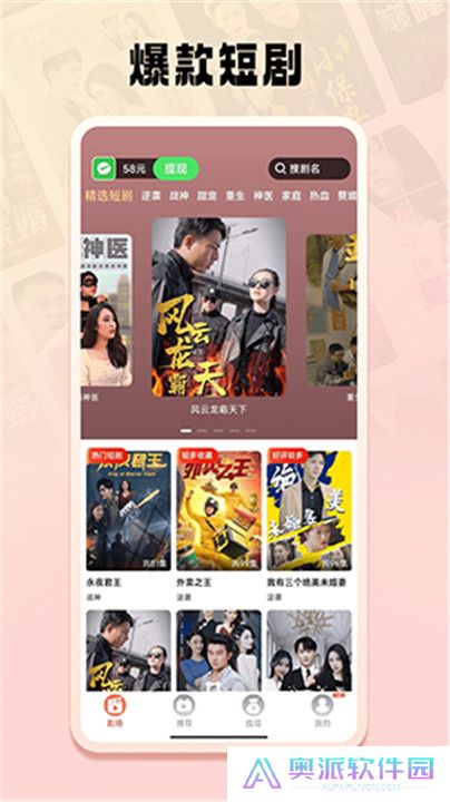 免费短剧之家