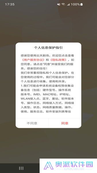 云天剧场短剧最新版