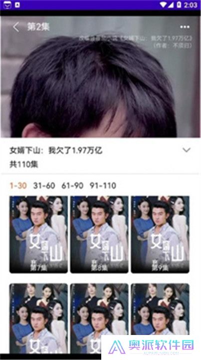 开心短剧app