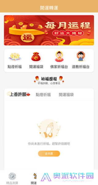 易奇八字排盘免费版