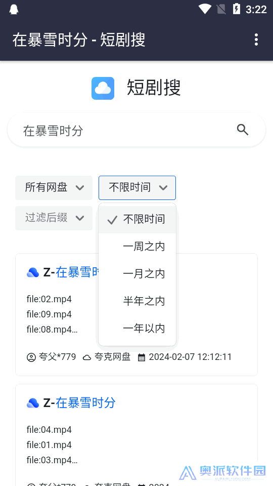 短剧搜