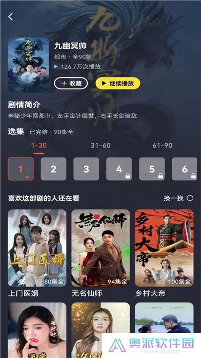 黄金短剧app