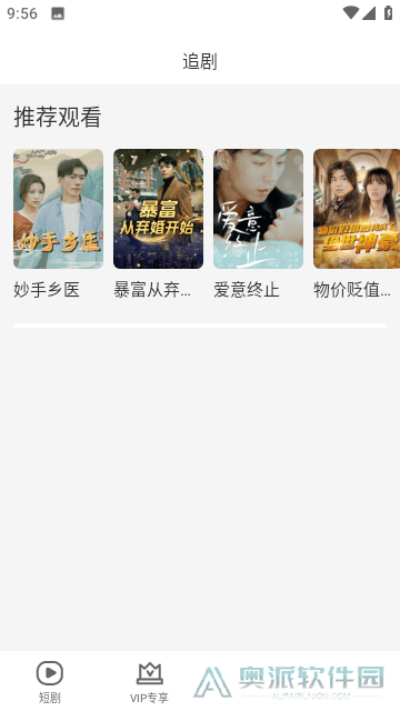 蜜柚短剧