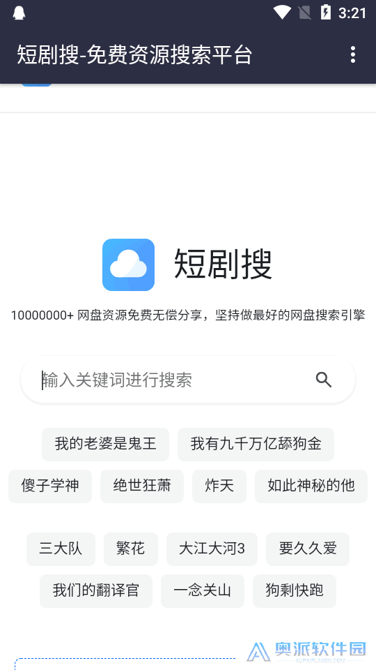 短剧搜