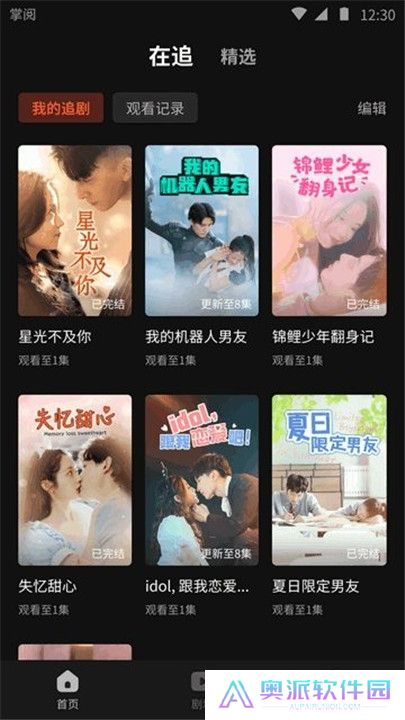 薏米短剧版