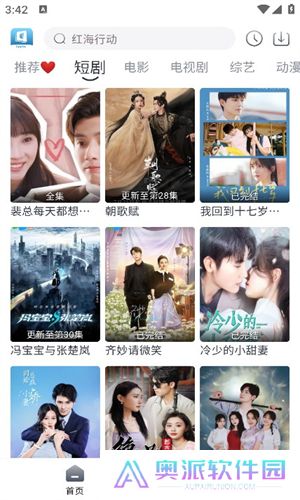 光速追剧
