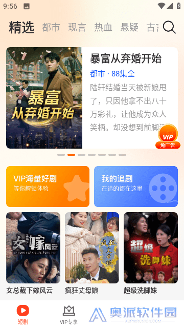 蜜柚短剧