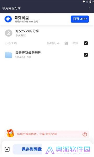 短剧搜