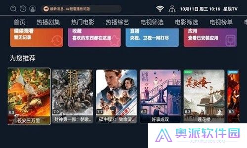 星辰tv