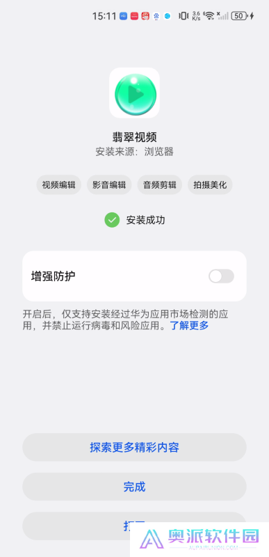 翡翠视频追剧