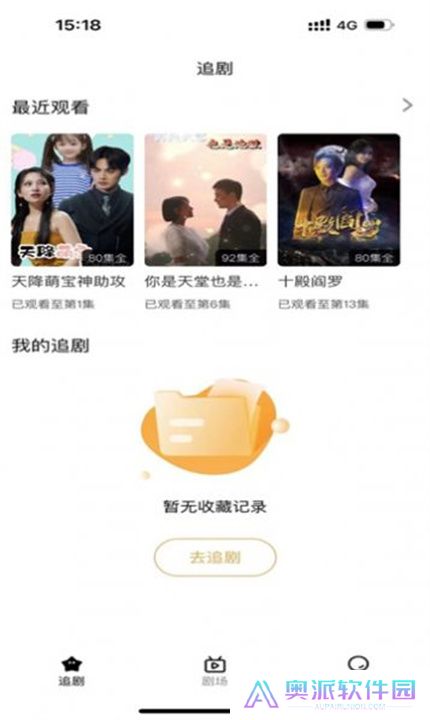 趣逗短剧下载