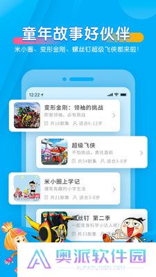 宝贝听听