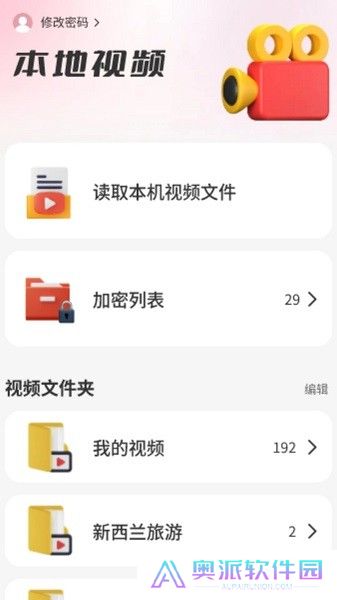 趣享短剧app