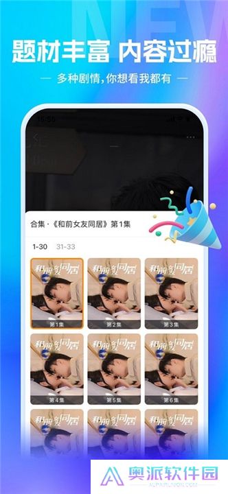 欢乐短剧安卓版