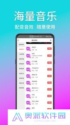 熊猫宝库配音免费下载