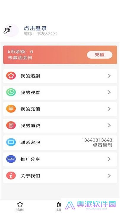 趣逗短剧下载