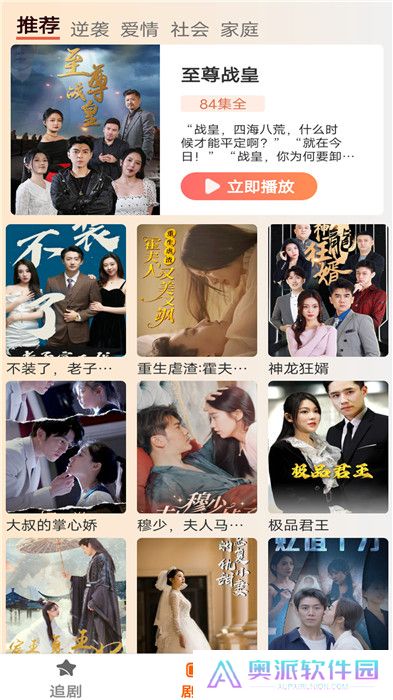 春晖短剧软件