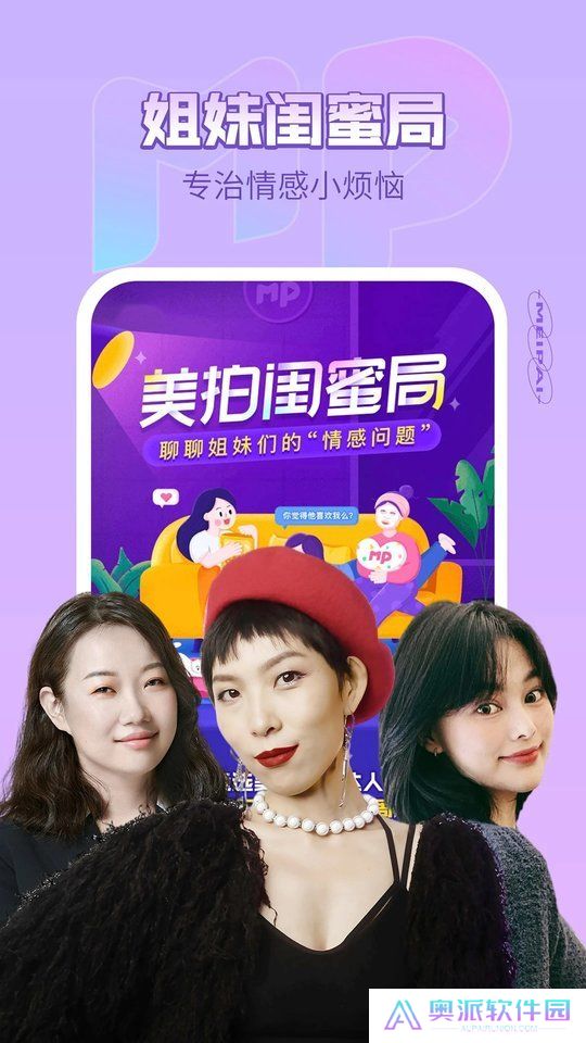 手机美拍相机最新版