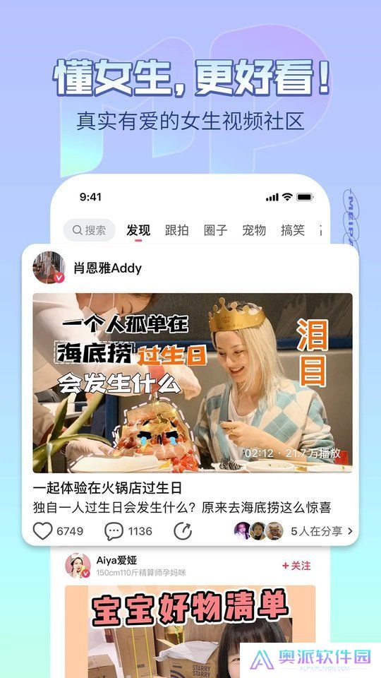 手机美拍相机最新版