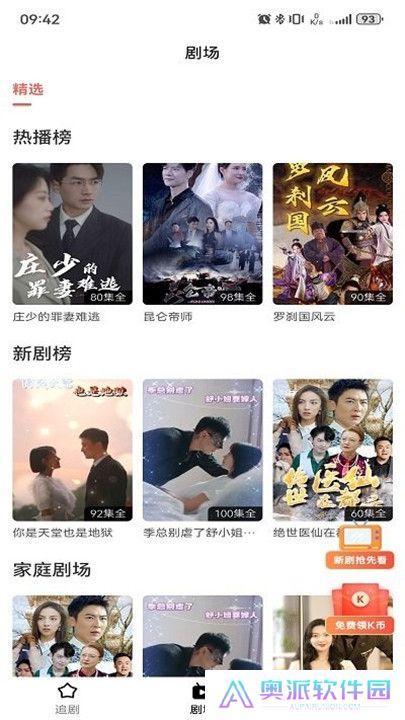 趣逗短剧软件