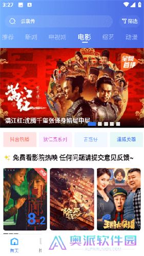 翡翠视频