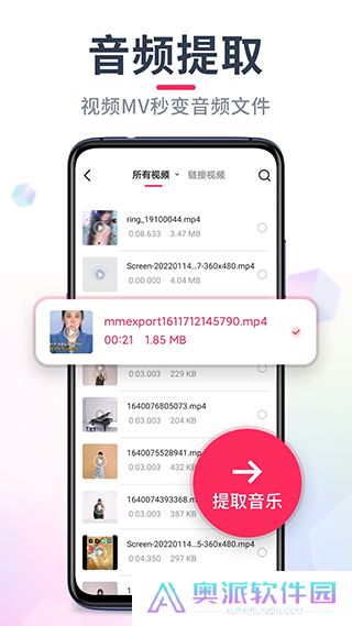 音频音乐剪辑app下载