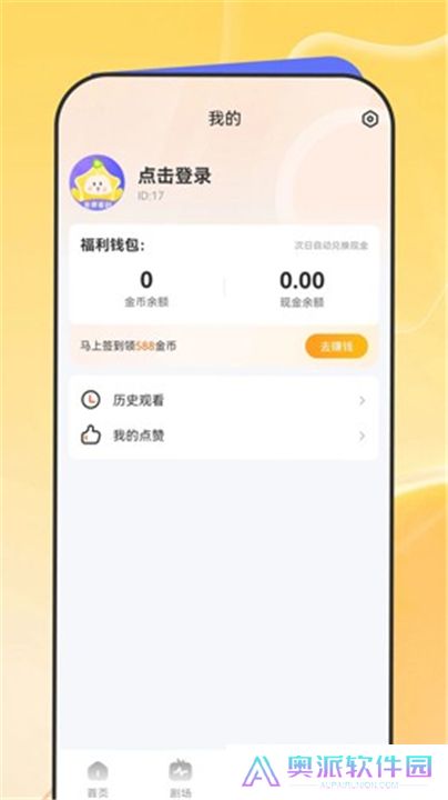星芽免费短剧