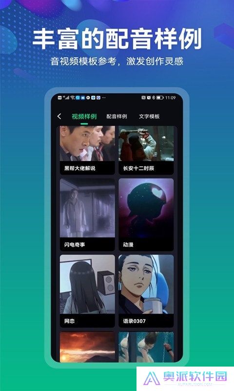 小配音免费app