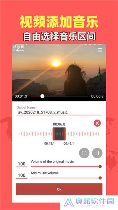 音乐视频助手截图