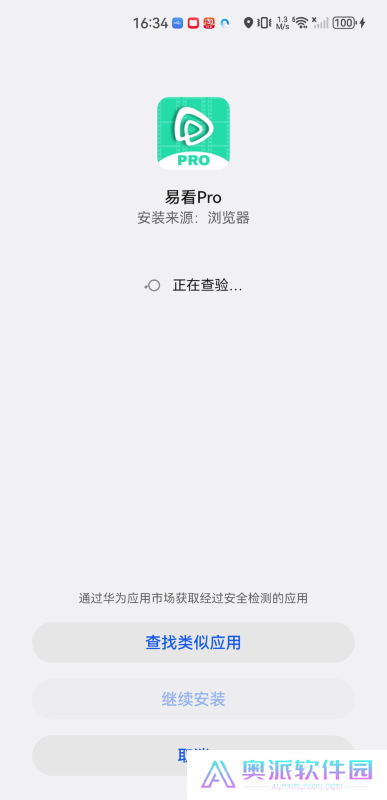 易看pro影视