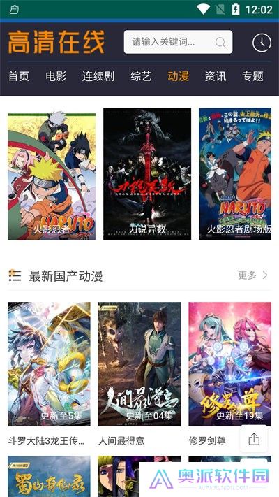 字符影院